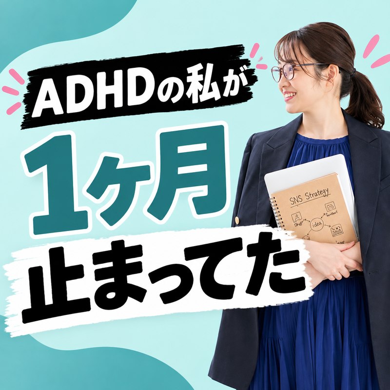 発信が止まった1ヶ月、正直に話してみたのサムネイル