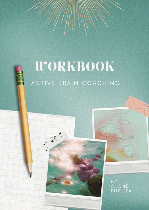 講座で使うワークブック「WORKBOOK / ACTIVE BRAIN COACHING」の表紙